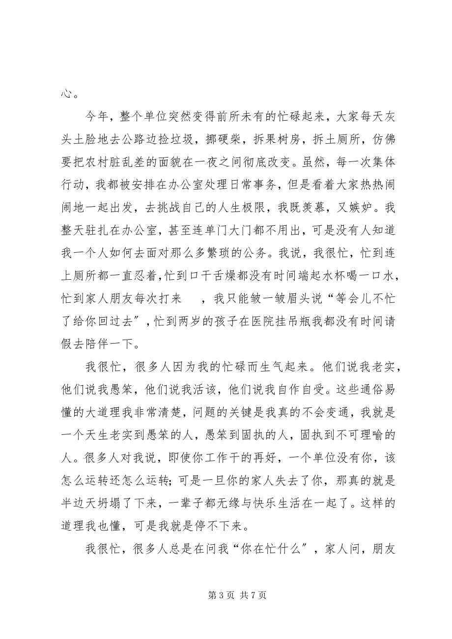 2023年办公室主任个人年终的工作总结新编.docx_第3页