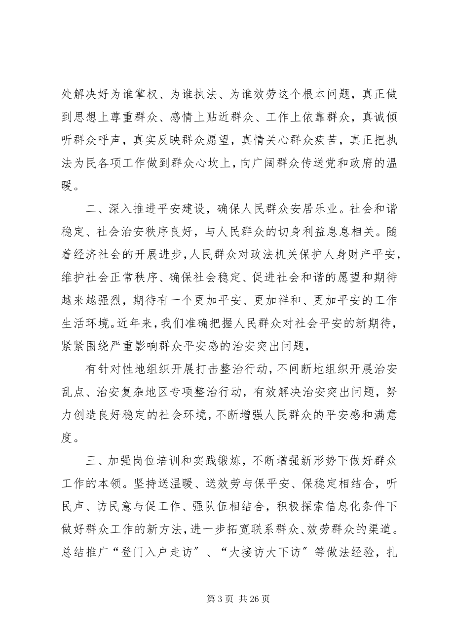 2023年核心价值观学习心得体会.docx_第3页