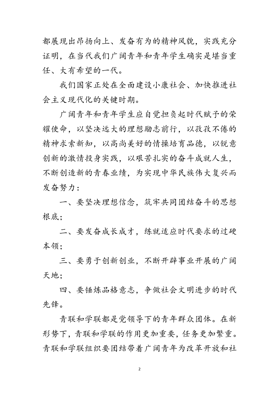 2023年十二五学习感言范文.doc_第2页