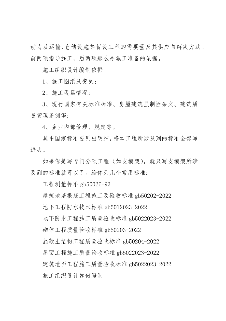 2023年党的地方组织包括.docx_第2页