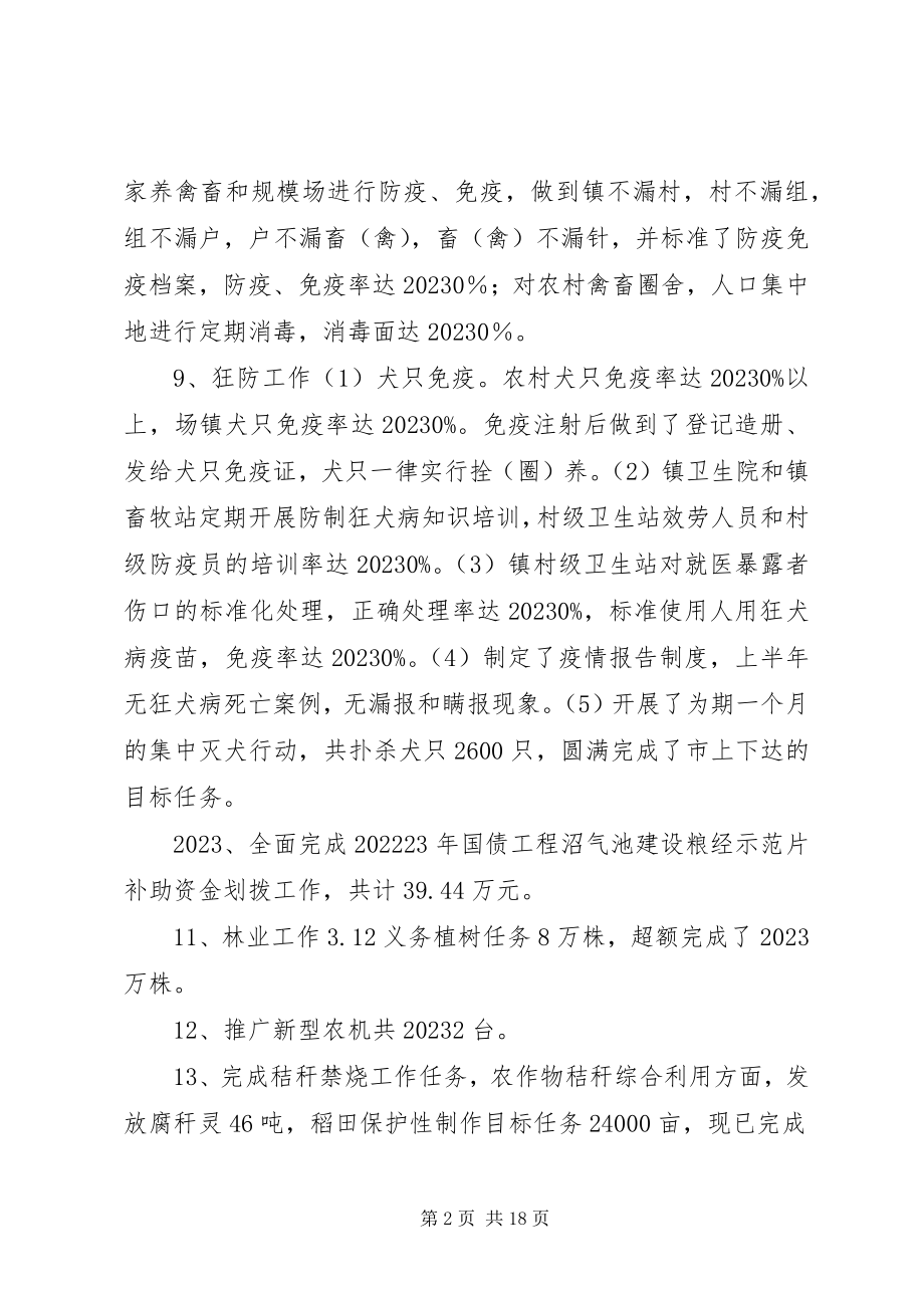 2023年市政府人事部工作总结.docx_第2页