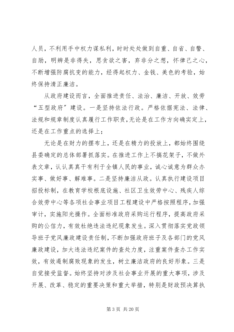 2023年观看反腐警示教育片心得体会五篇警示教育片观后感.docx_第3页