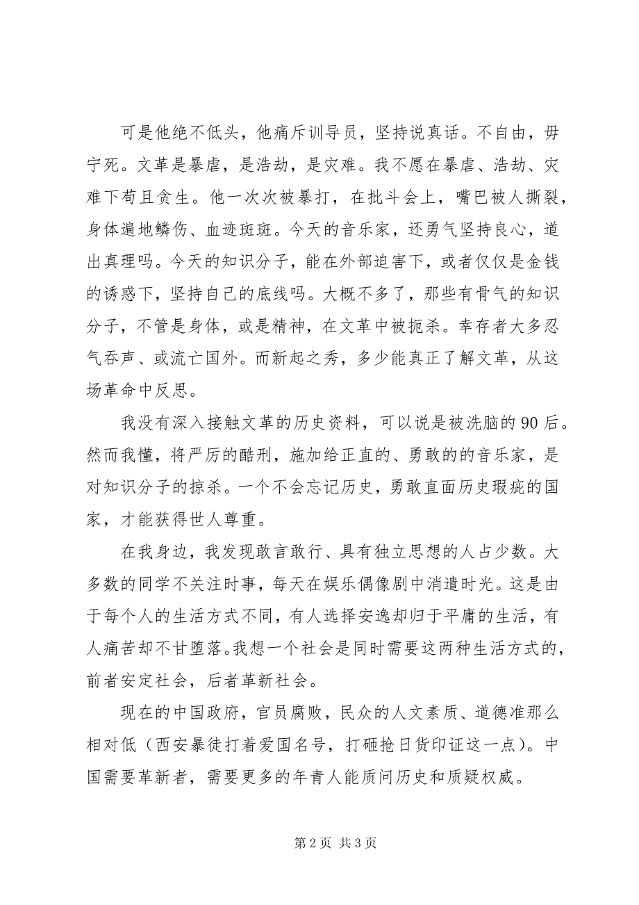 2023年海国图志读后感.docx_第2页