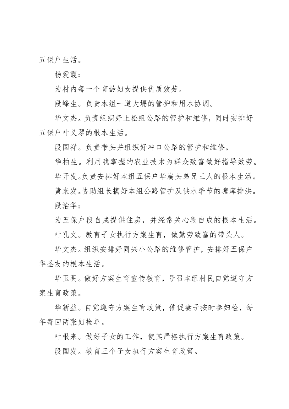 2023年党员双向承诺书.docx_第2页