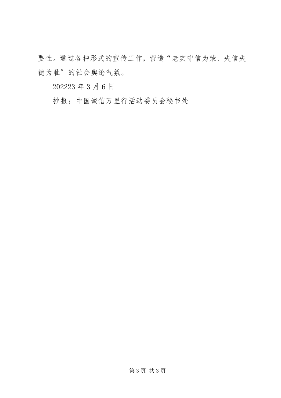 2023年机关办事机构职责分工方案.docx_第3页