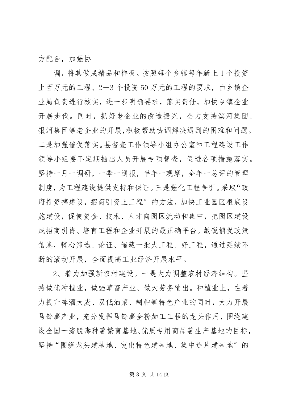 2023年乡镇整改方案.docx_第3页