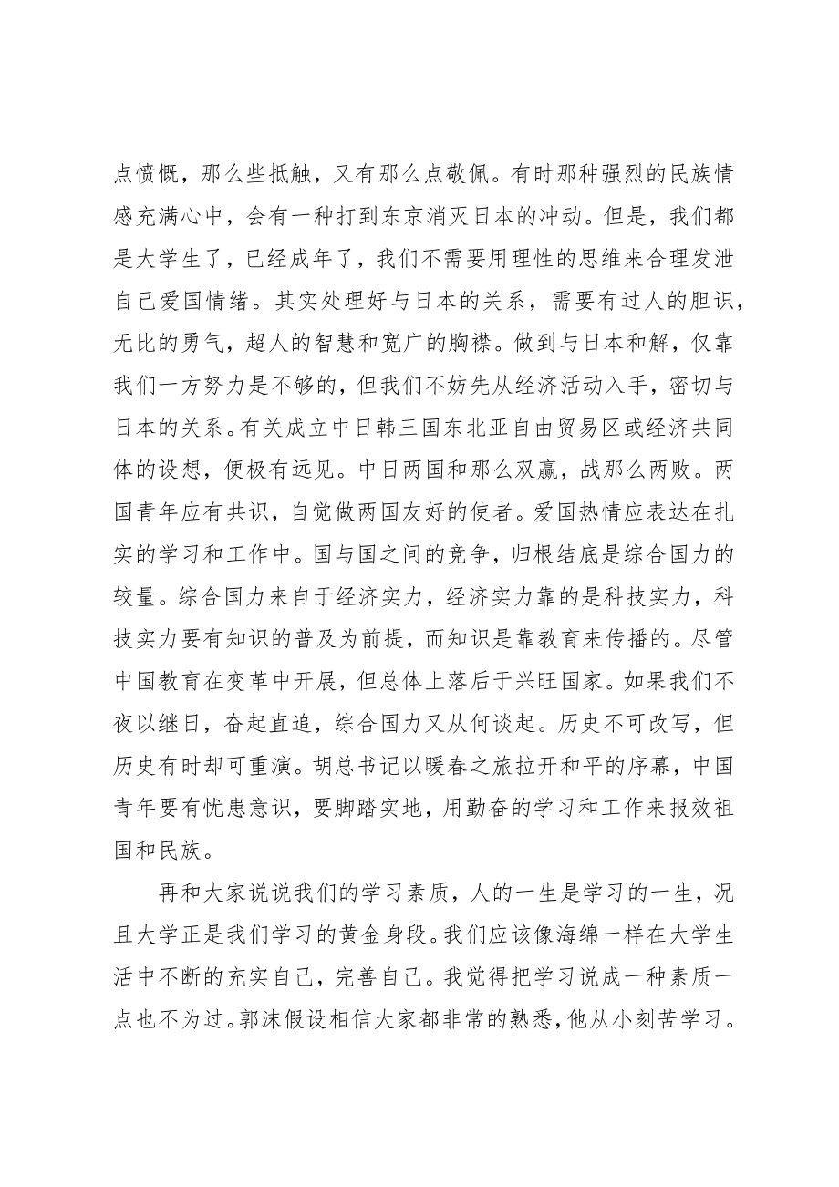 2023年党课高级班总结.docx_第2页