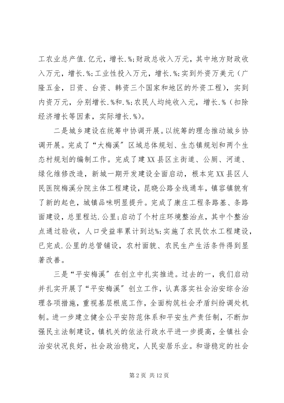 2023年在机关效能建设总结大会上的讲话稿.docx_第2页