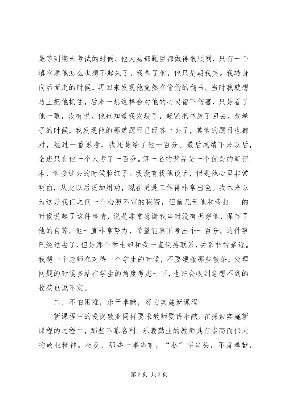 2023年《健康是一切生活的出发点》致辞稿.docx_第2页