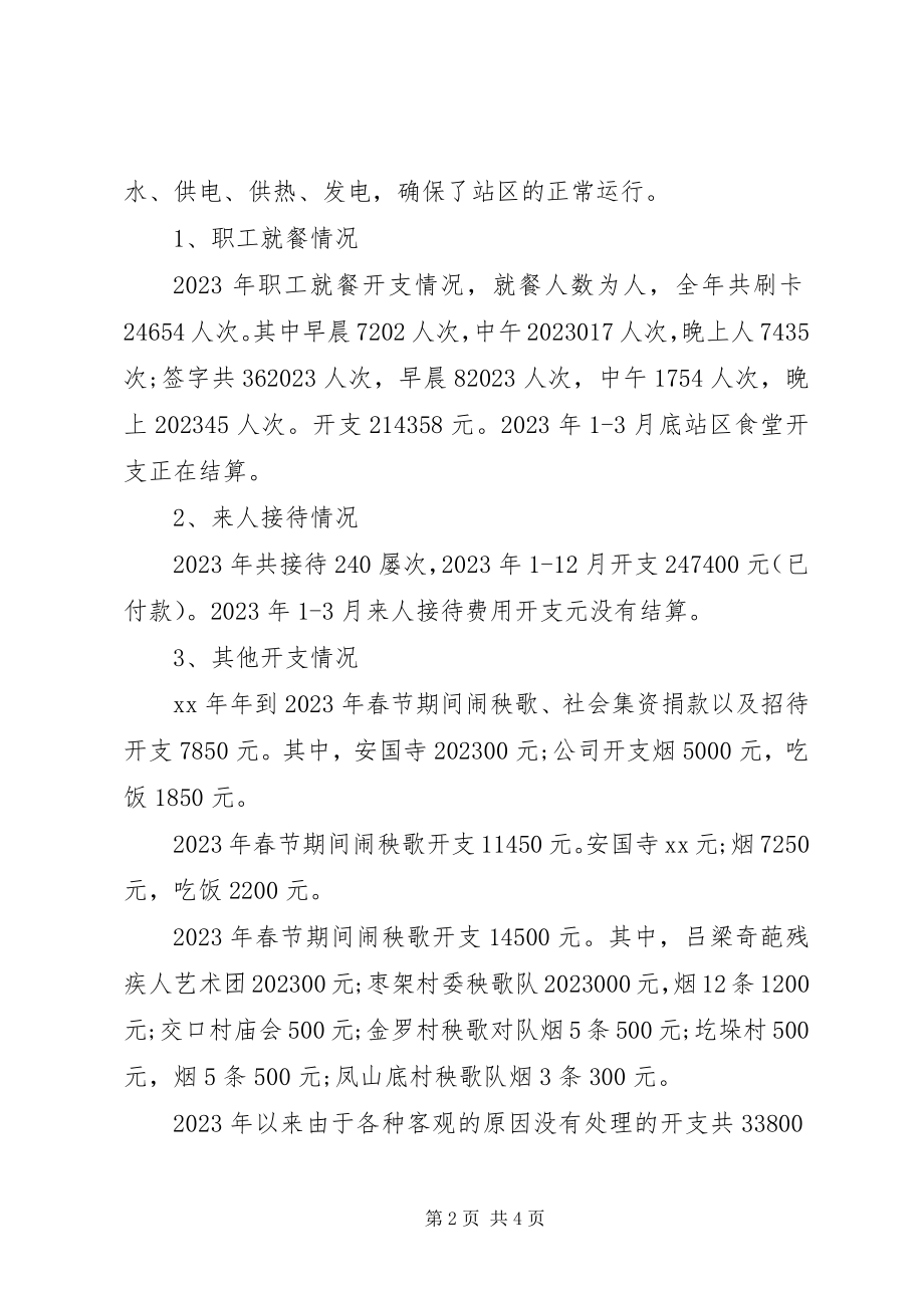 2023年服务中心工作总结2.docx_第2页