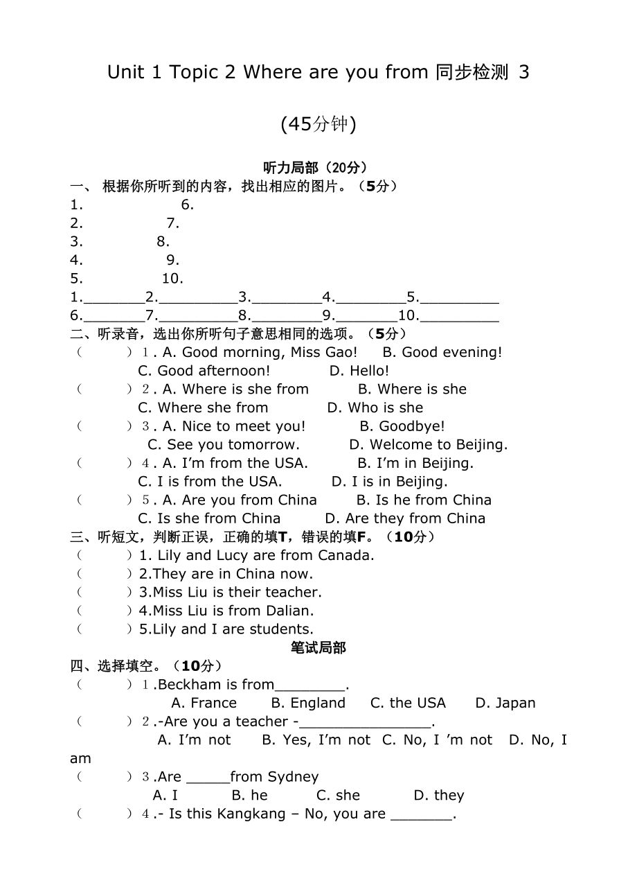 2023年unit1topic2whereareyoufrom同步检测3doc初中英语.docx_第1页