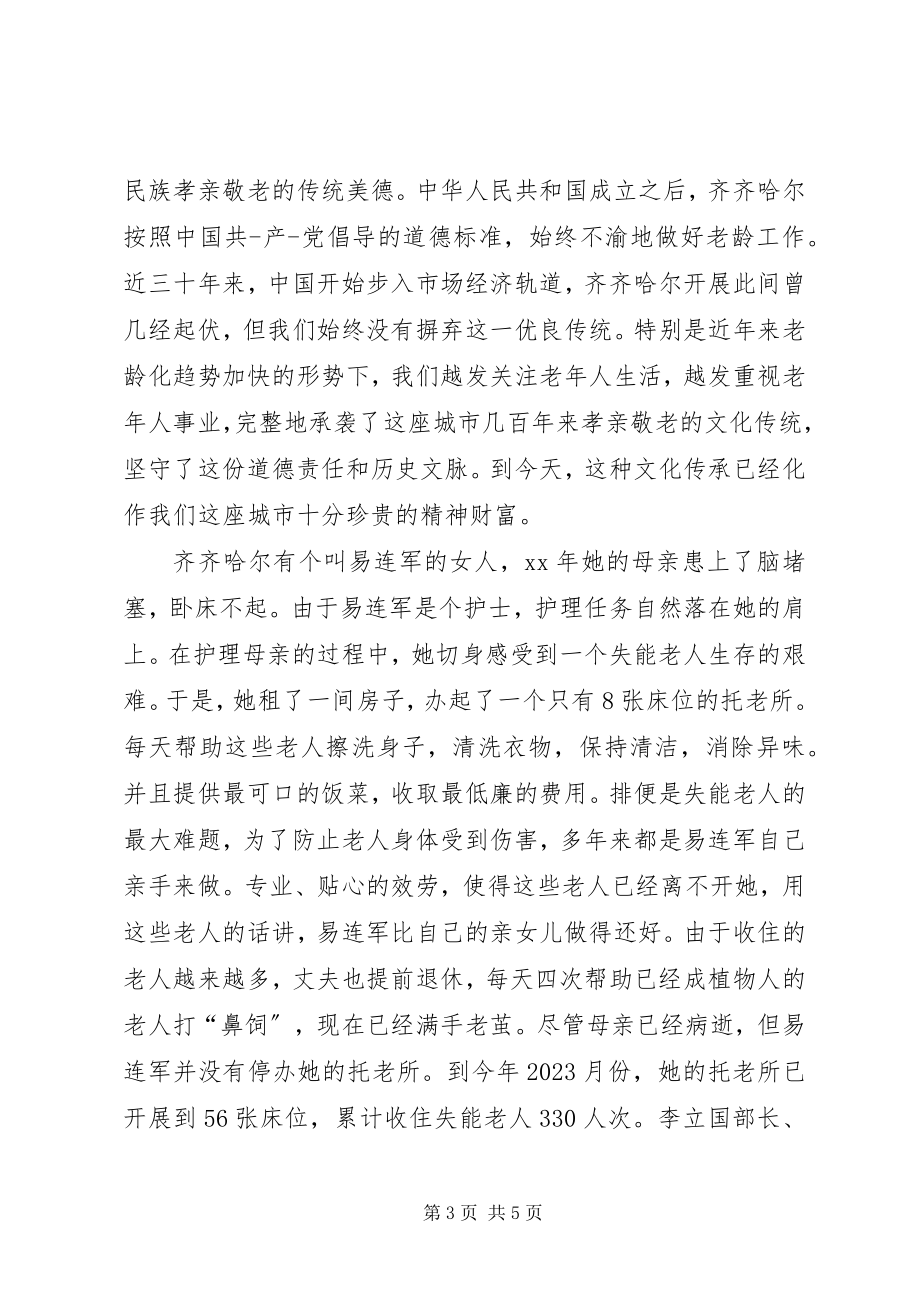 2023年领导在授牌仪式上的致辞.docx_第3页