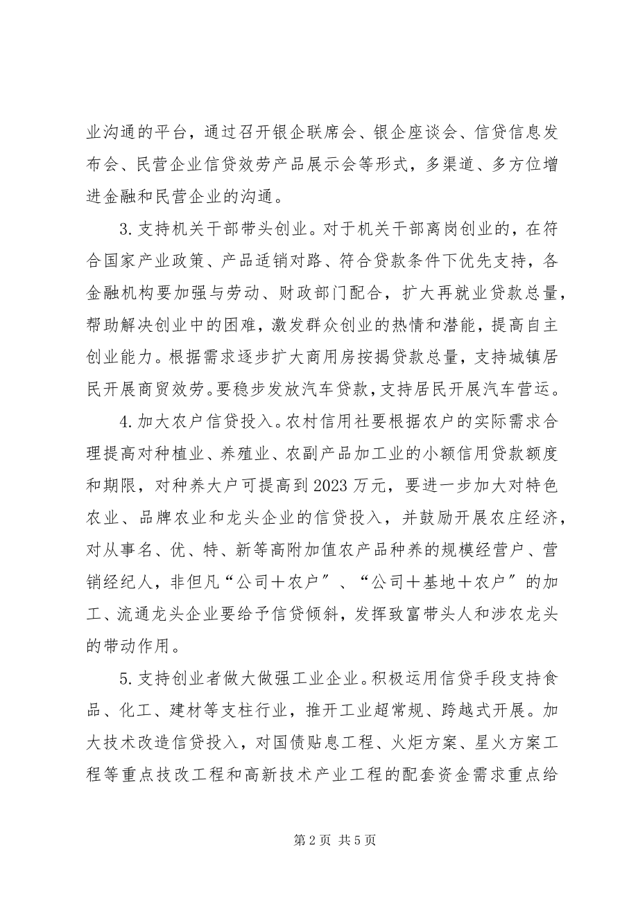 2023年社会治安综合治理工作经验交流材料.docx_第2页