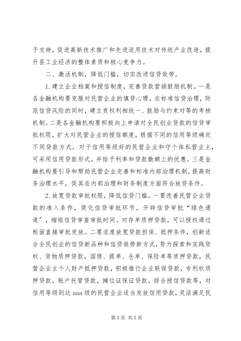 2023年社会治安综合治理工作经验交流材料.docx_第3页