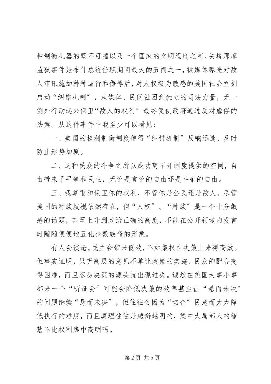 2023年读《民主的细节》有感某年字.docx_第2页