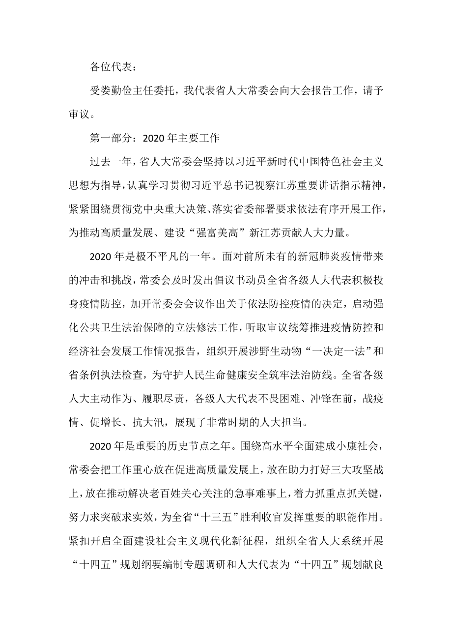 李小敏公开讲话文章汇编.doc_第2页