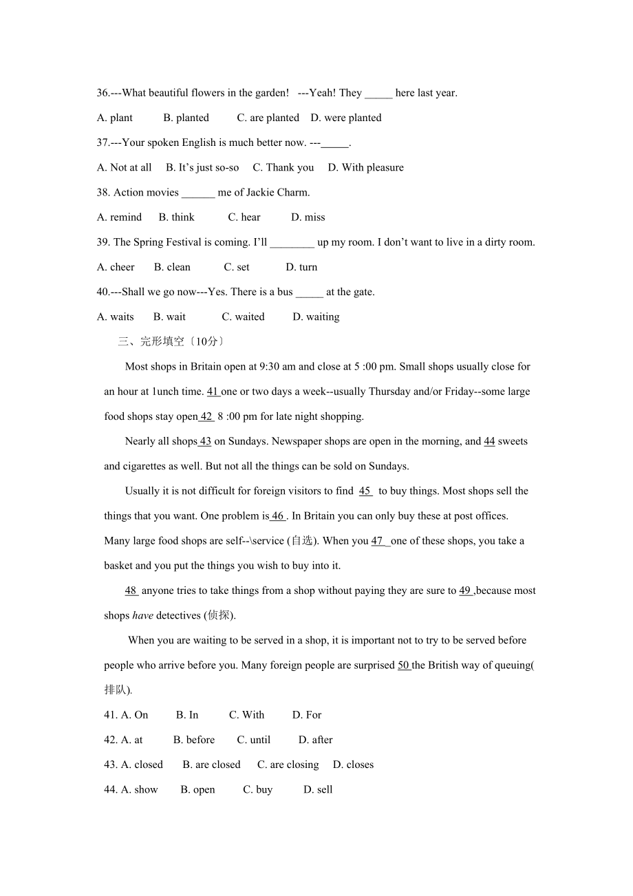 2023年度潍坊市昌邑第一学期九年级期末考试初中英语.docx_第3页