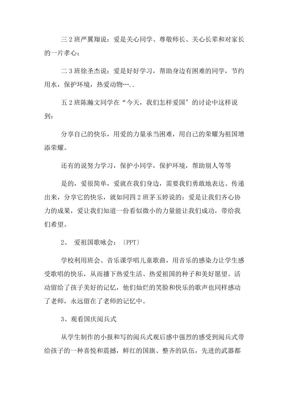 2023年家长会政教处发言稿.docx_第2页