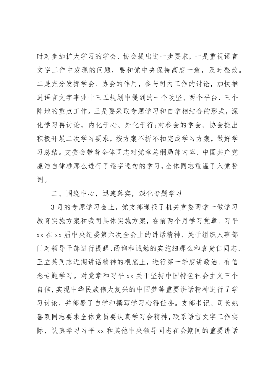 2023年党员学习心得体会最新.docx_第2页