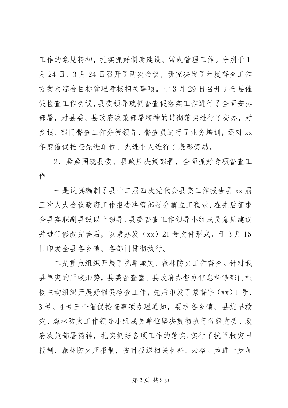 2023年工商联副主席某年度履职工作总结.docx_第2页