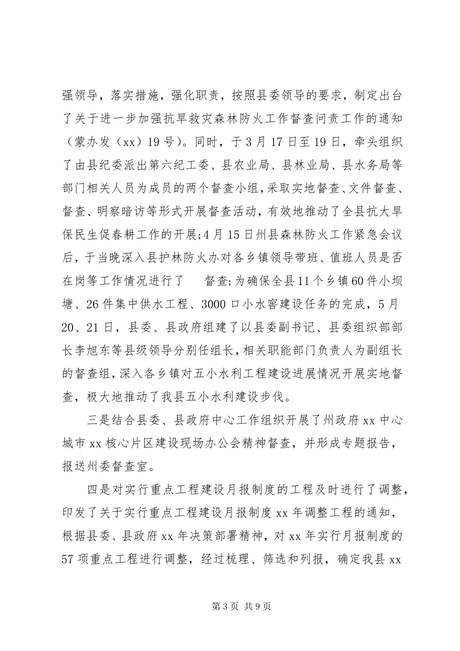 2023年工商联副主席某年度履职工作总结.docx_第3页