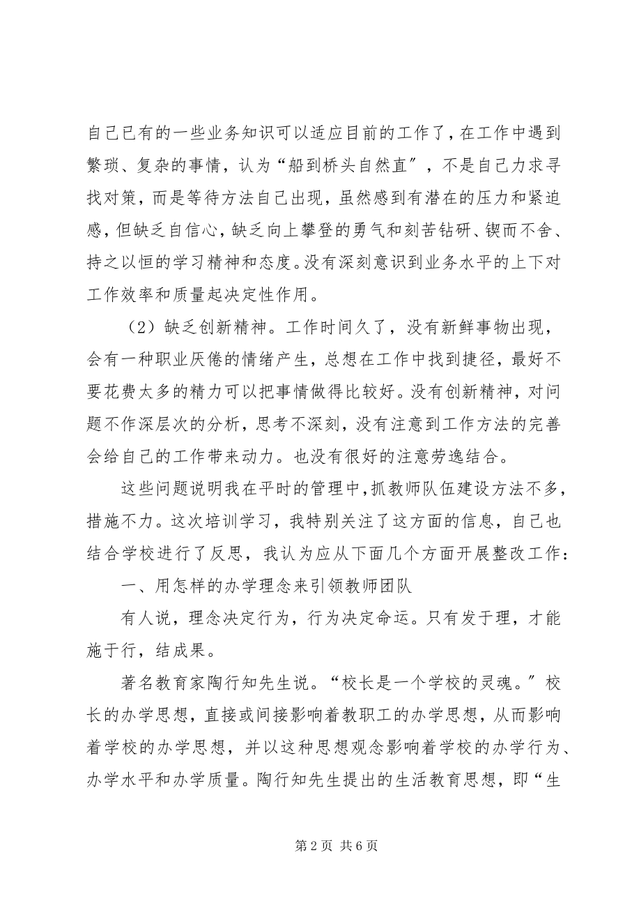 2023年企业思想政治工作中存在的问题及改进措施.docx_第2页