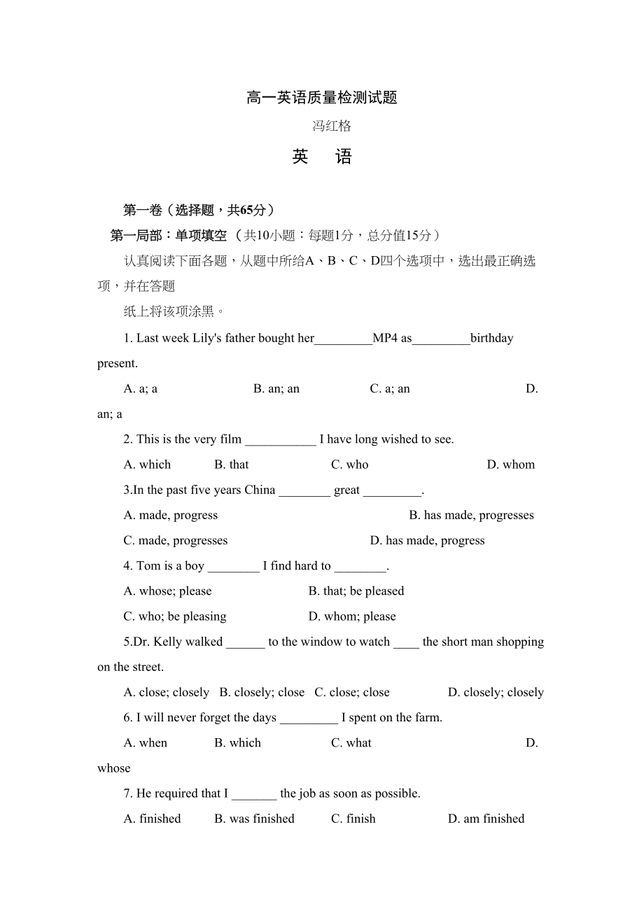 2023年高一英语必修二试题及答案2.docx_第1页