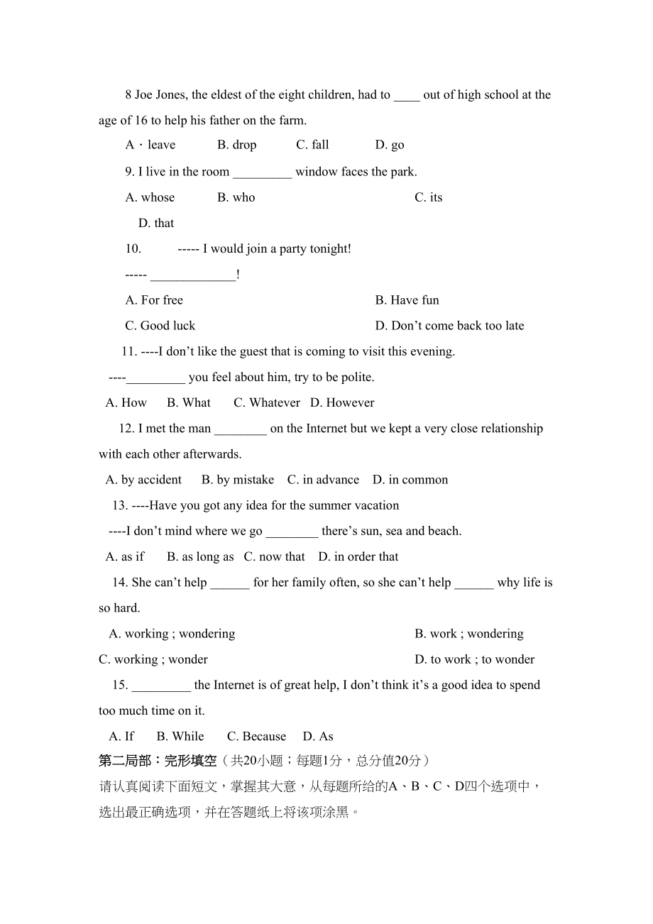 2023年高一英语必修二试题及答案2.docx_第2页