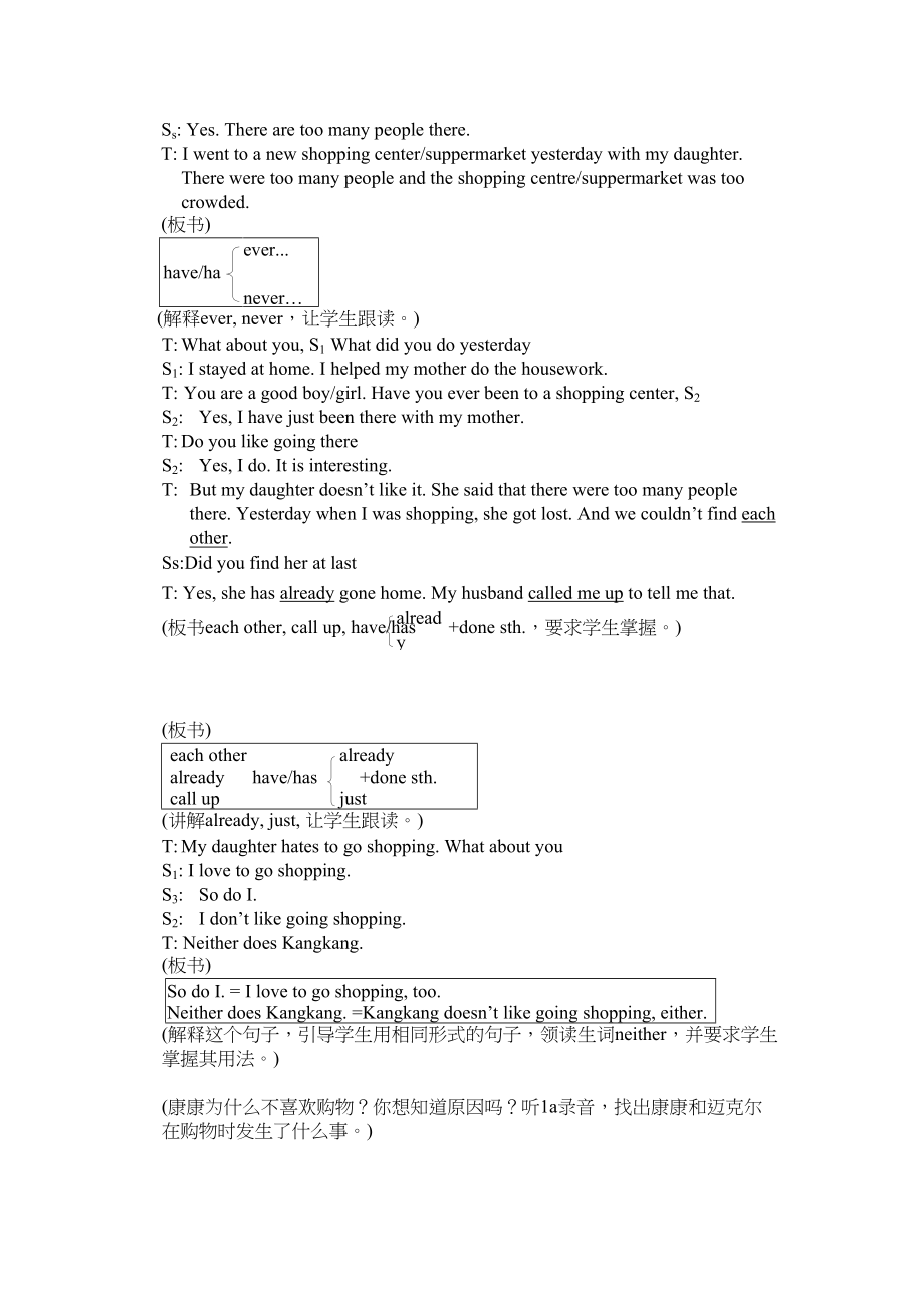 2023年unit1topic2whatalargepopulationsectiona教学设计仁爱湘教版九年级上doc初中英语.docx_第2页