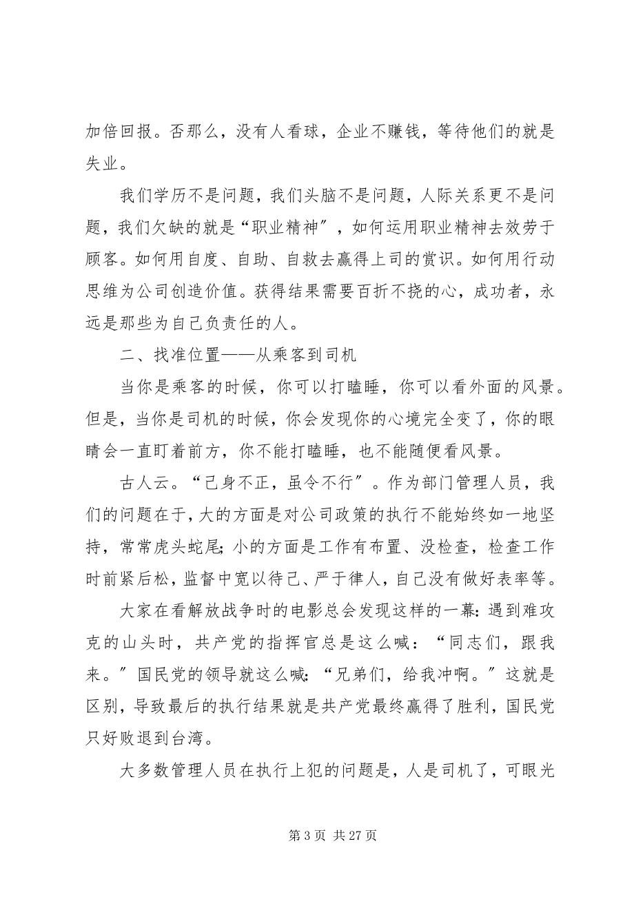 2023年请给我结果读后感改后.docx_第3页