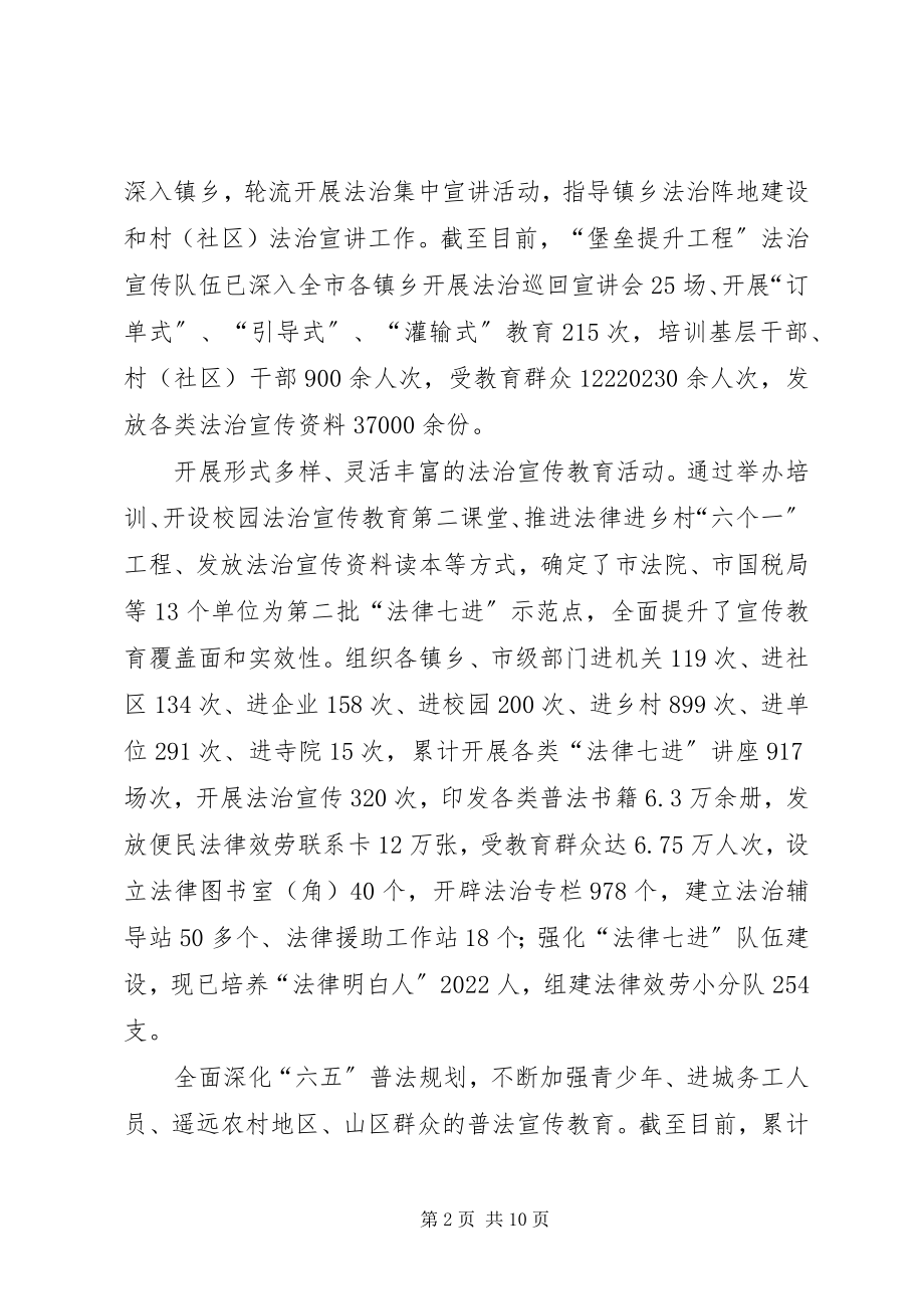 2023年市司法行政系统年度工作总结.docx_第2页