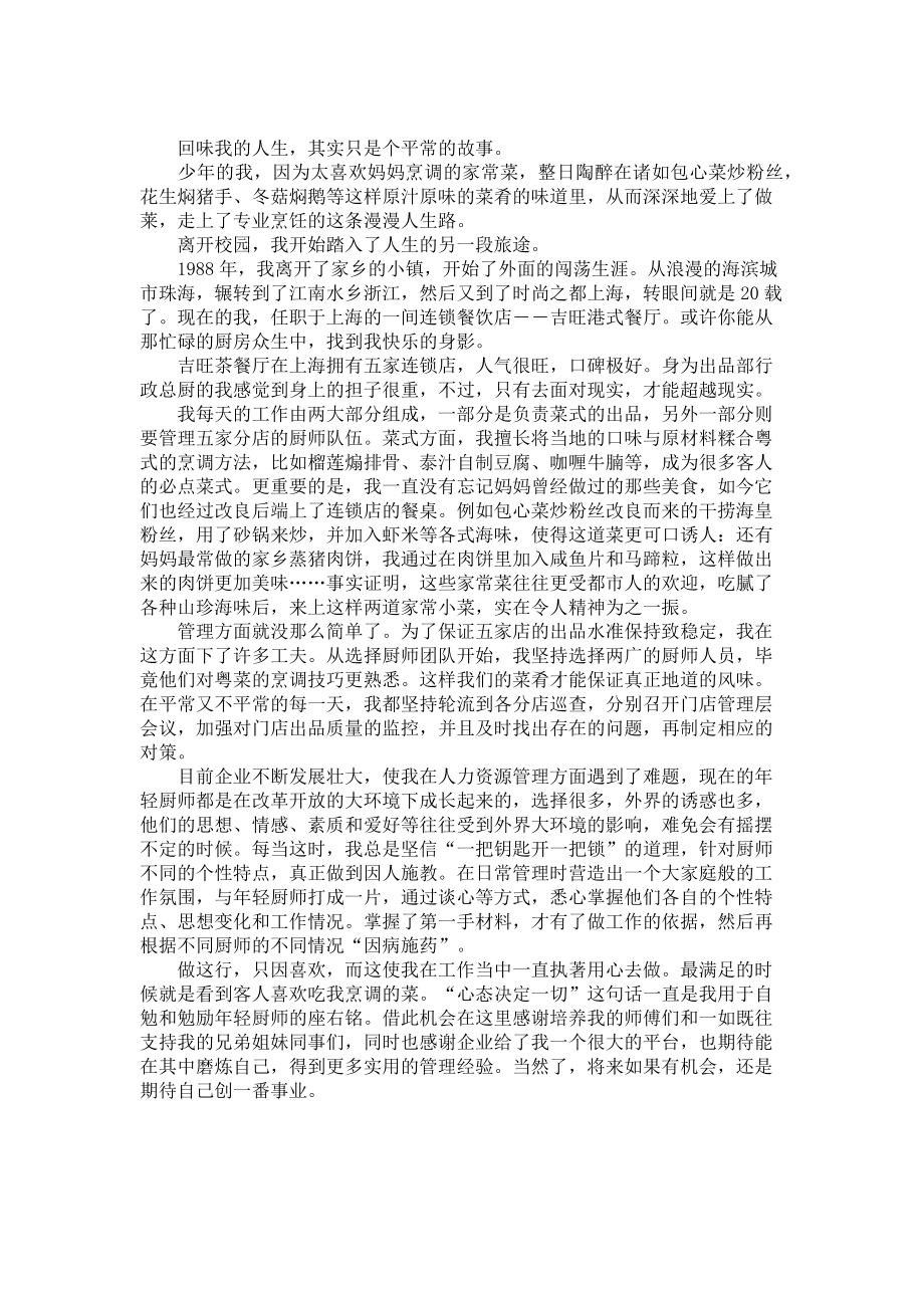 2023年乌有之乡网刊网刊互动.doc_第2页