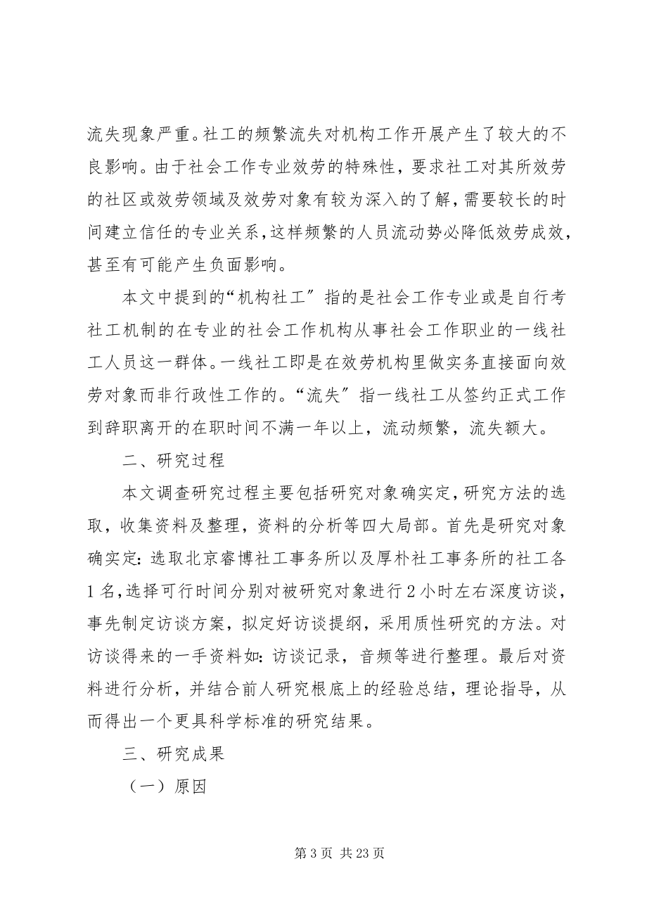 2023年社区在职党员进社区工作总结.docx_第3页