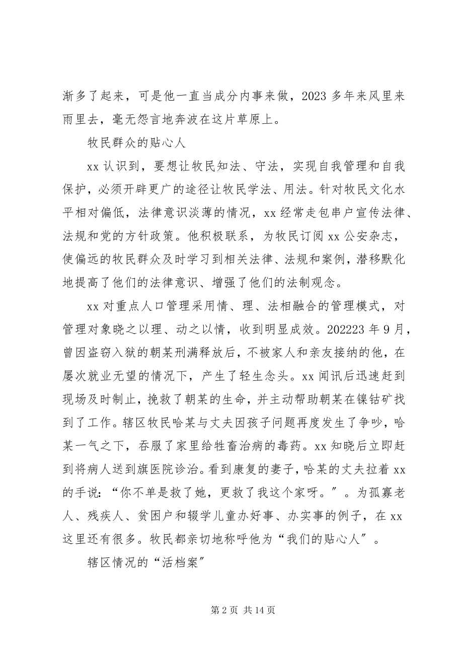 2023年优秀共产党员个人先进事迹材料5篇.docx_第2页