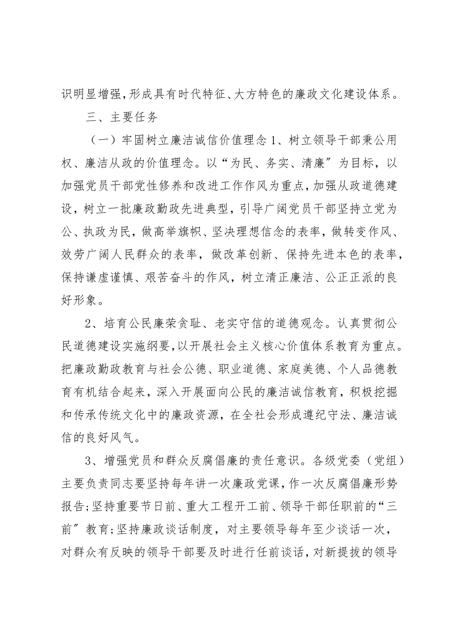 2023年村委会某年党风廉政建设工作总结新编.docx_第2页