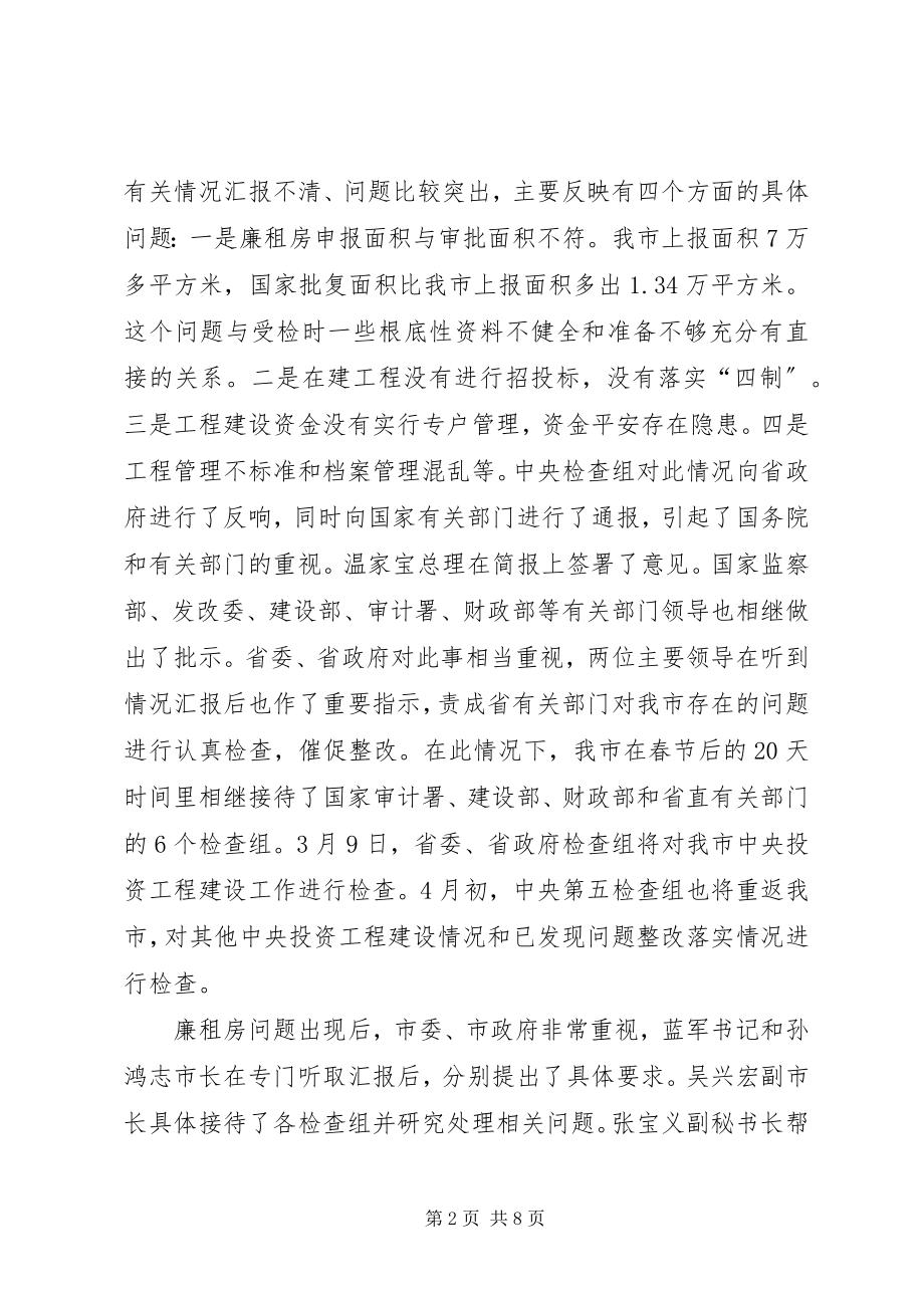 2023年市长在经济增长政策协调会致辞.docx_第2页