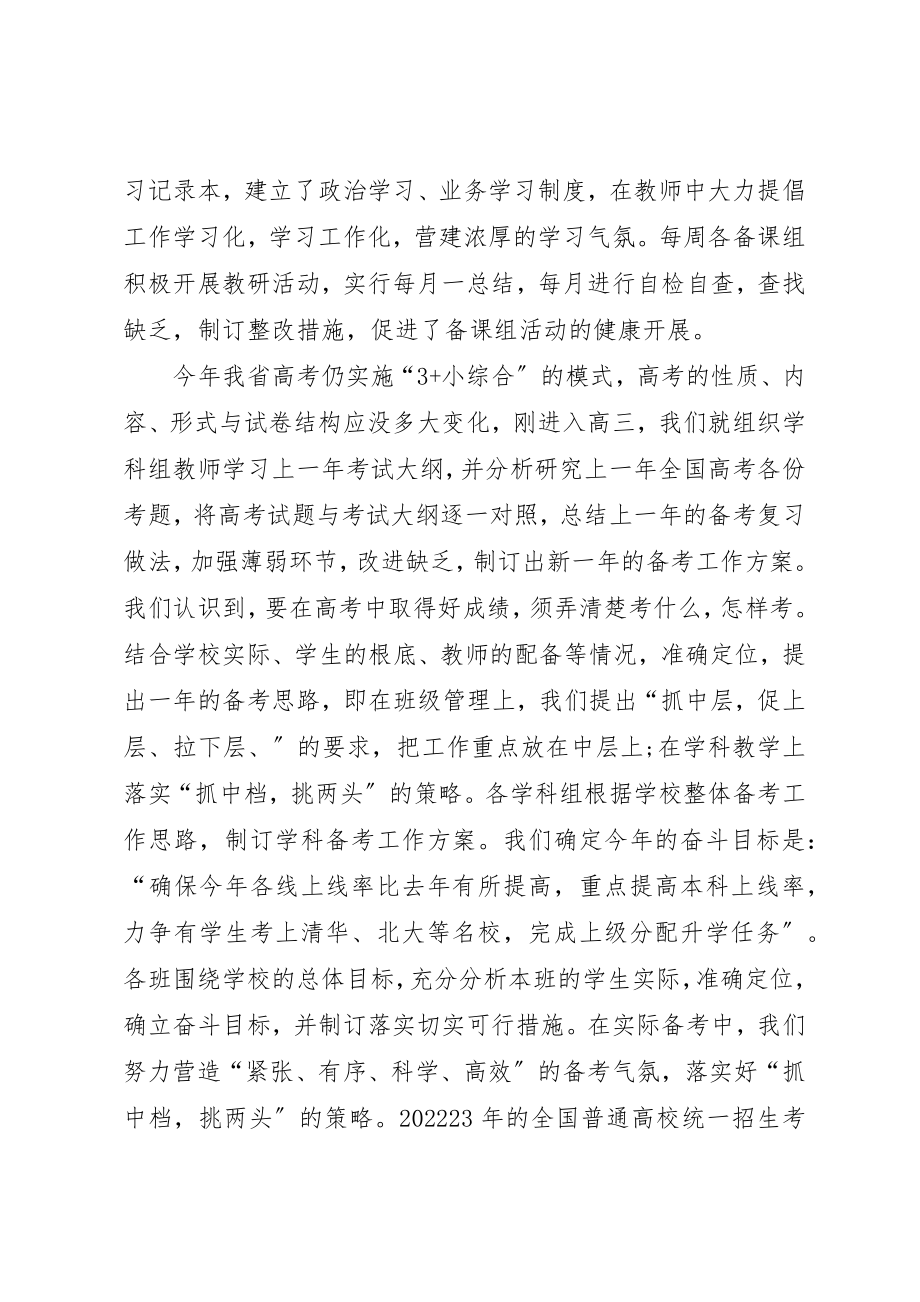 2023年党员先锋岗先进材料.docx_第2页