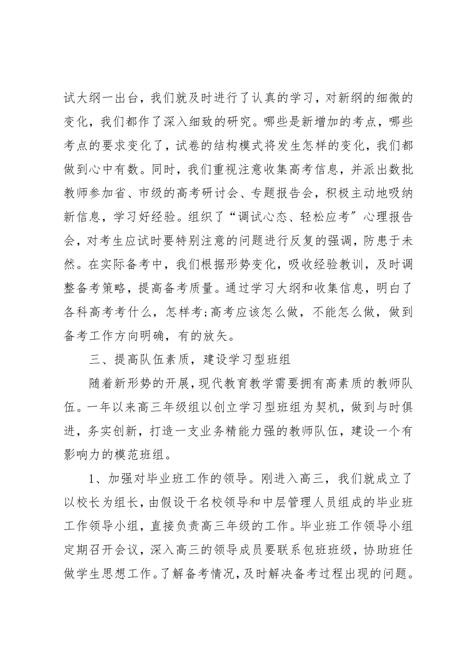 2023年党员先锋岗先进材料.docx_第3页