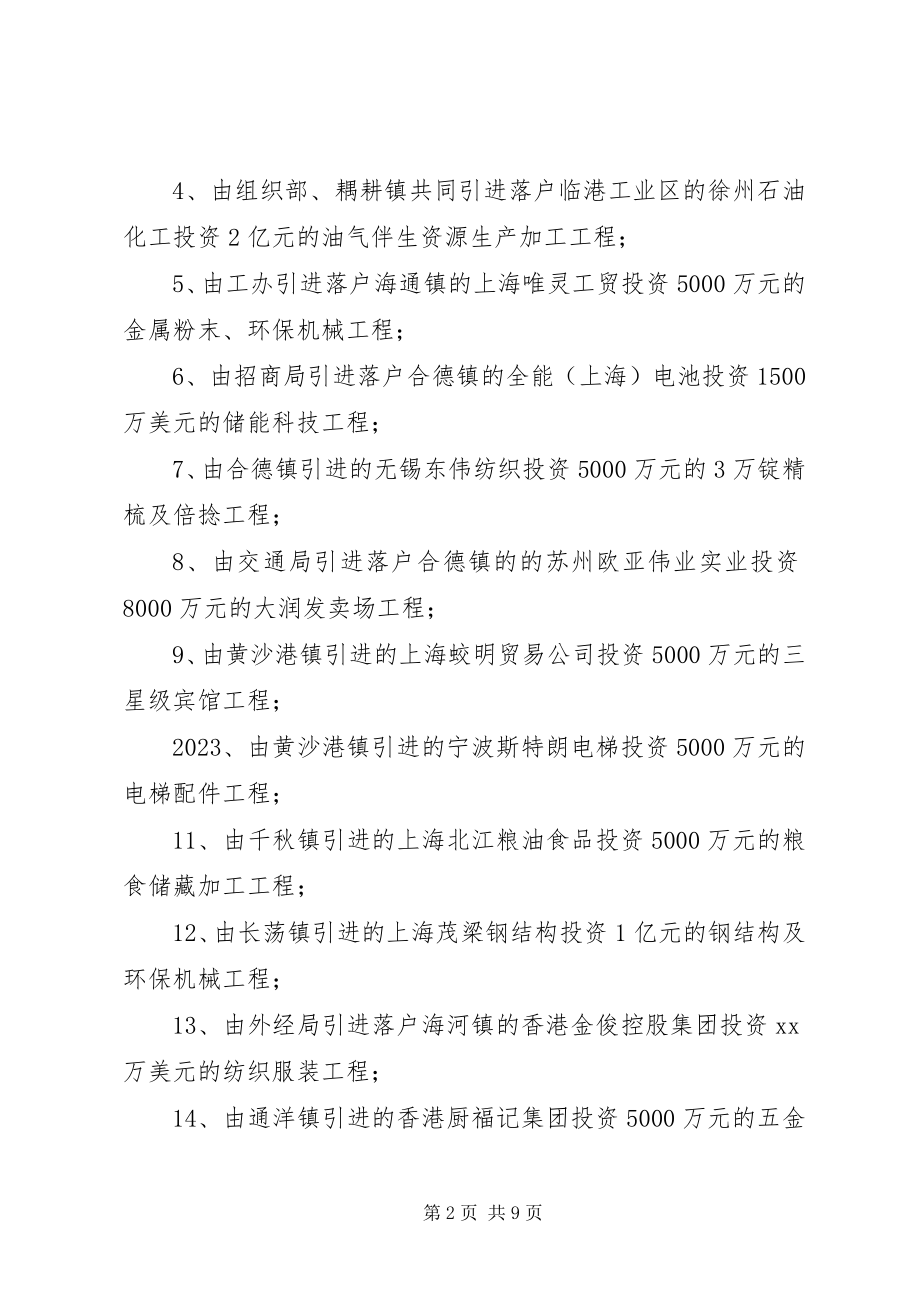 2023年银企签约仪式上的致辞.docx_第2页