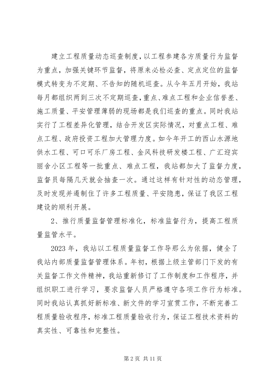 2023年建筑施工安全检查标准学习心得.docx_第2页