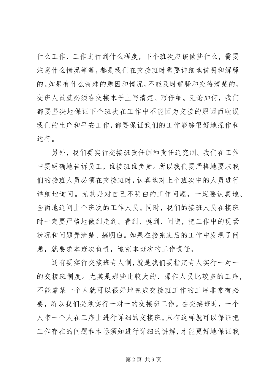 2023年企业优秀个人总结优秀党员个人总结.docx_第2页