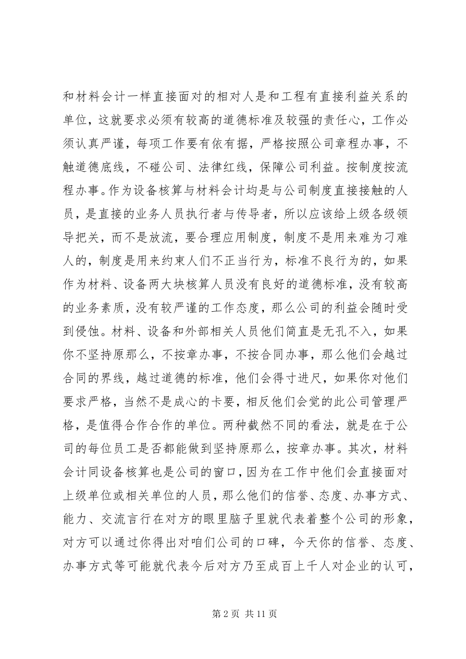 2023年办公室主任的优秀工作总结新编.docx_第2页