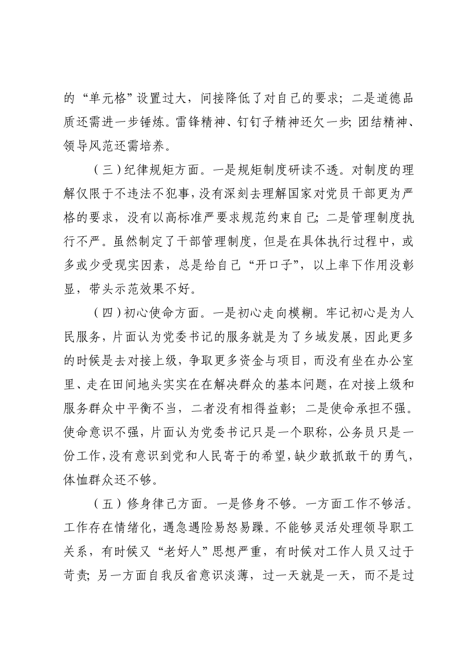 关于案件的对照反思材料.doc_第2页