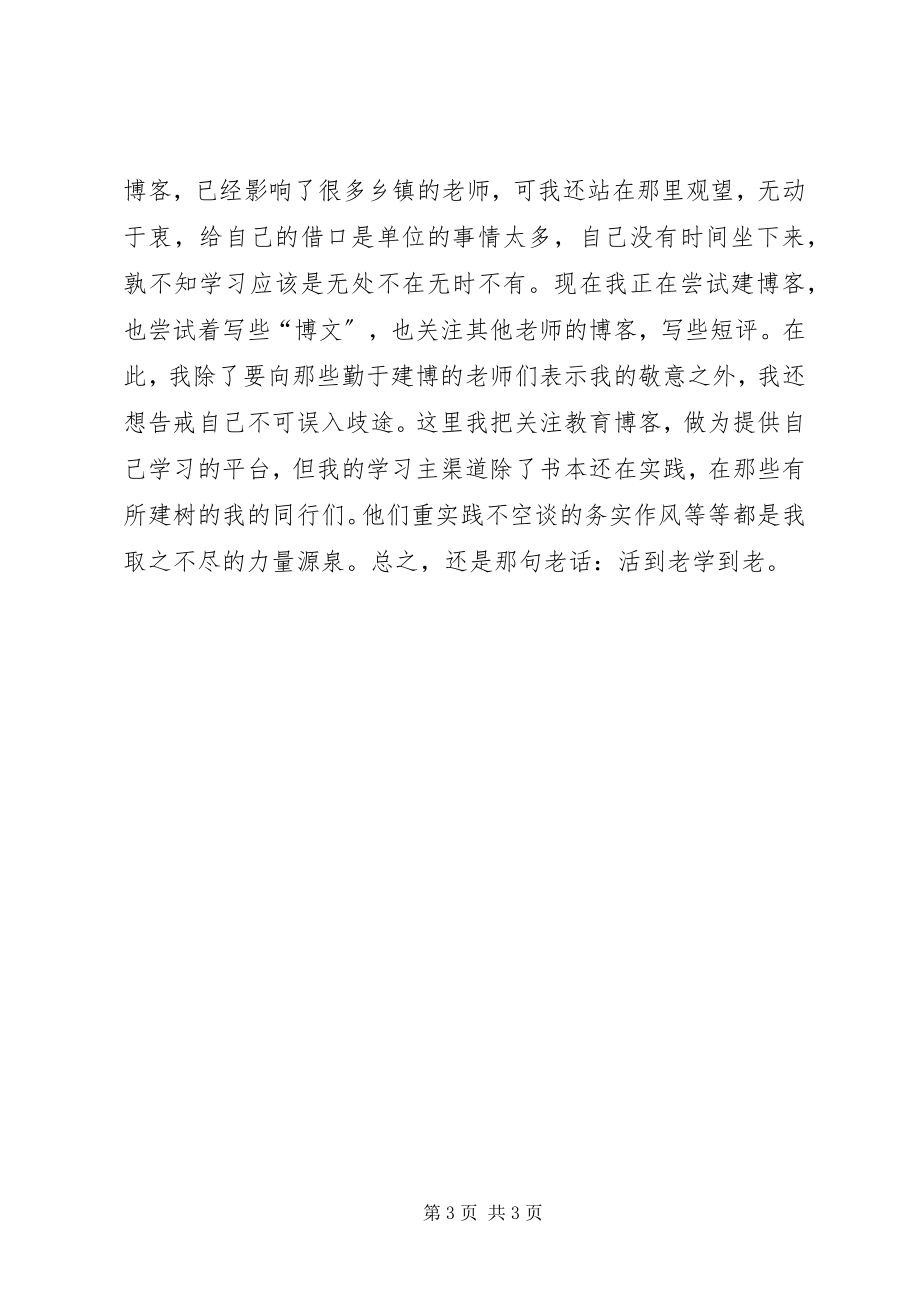 2023年小学副校长民主生活会讲话.docx_第3页