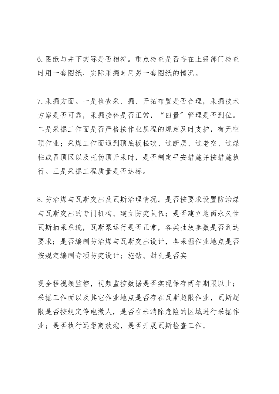 2023年盘县火铺镇雄兴煤矿第四季度安全生产大检查方案.doc_第2页