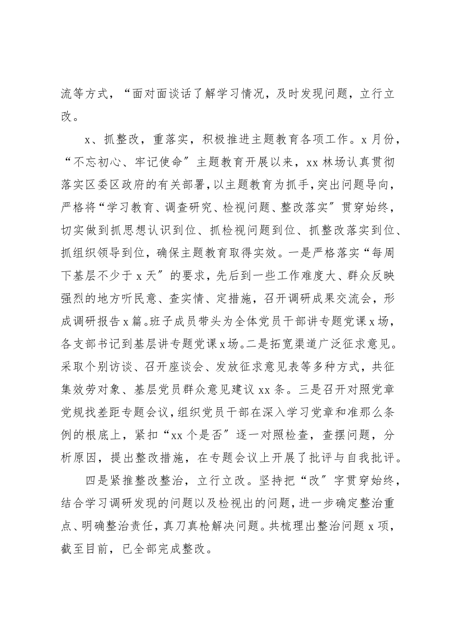 2023年党总支书记抓基层党建工作思路重点和措施.docx_第2页