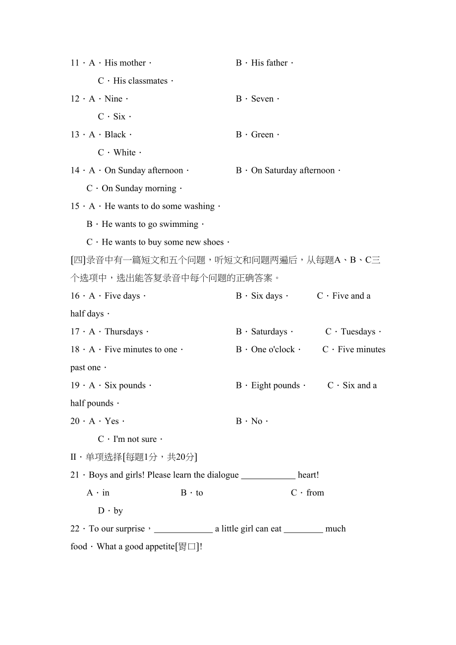 2023年度莘县第一学期九年级学业水平统一检测初中英语.docx_第2页