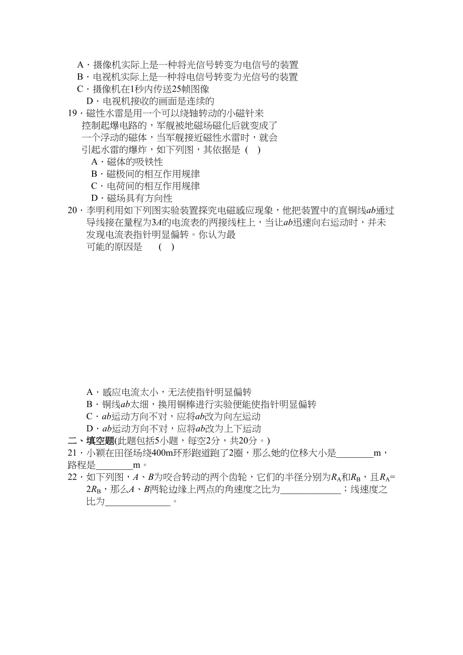 2023年湖南邵阳市11高二物理上学期期中考试文新人教版.docx_第3页