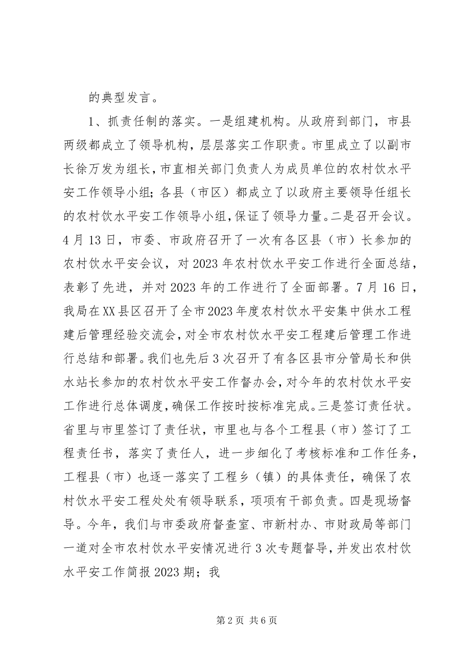 2023年供水站某年上半年工作总结.docx_第2页