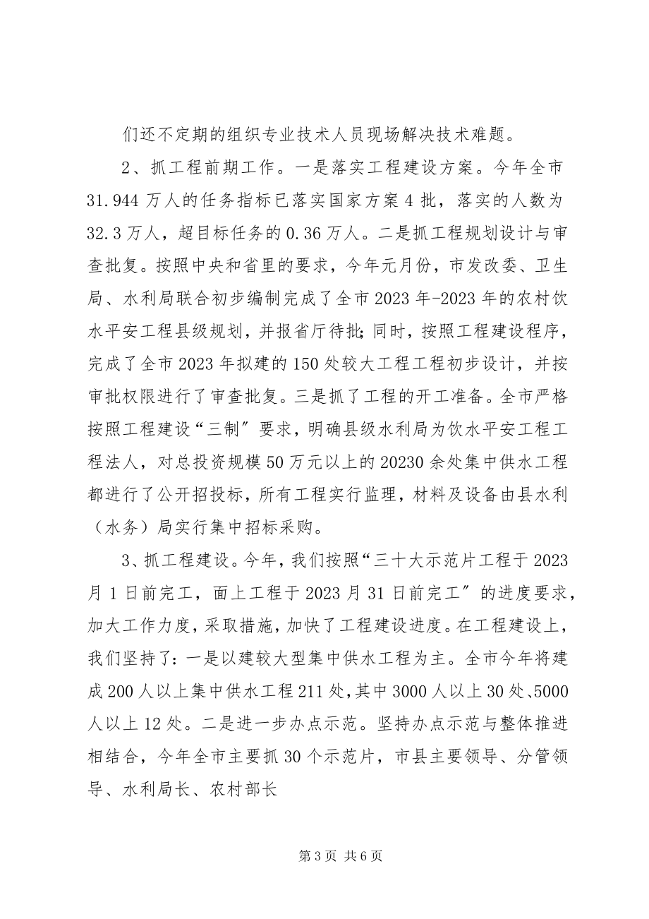 2023年供水站某年上半年工作总结.docx_第3页